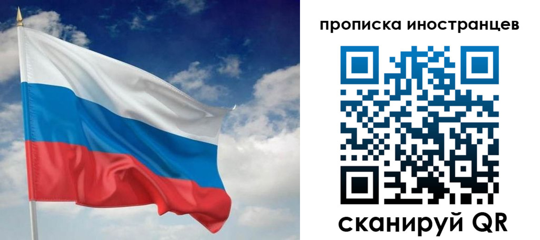 временная регистрация гарантия в Октябрьске