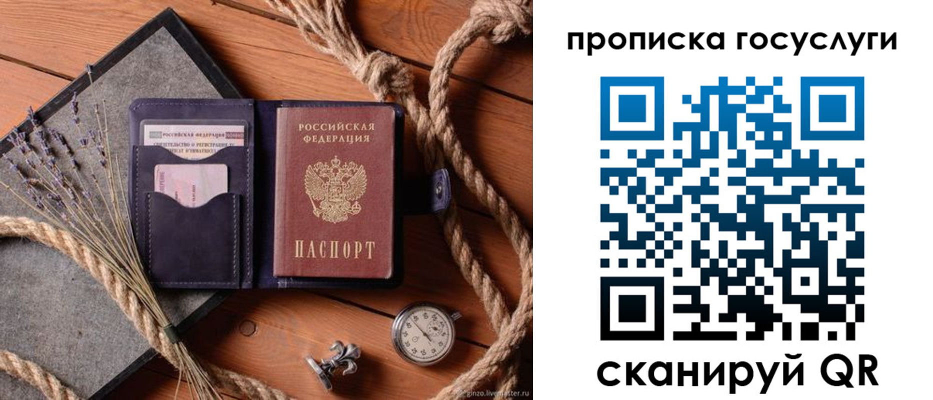 прописка поиск в Октябрьске