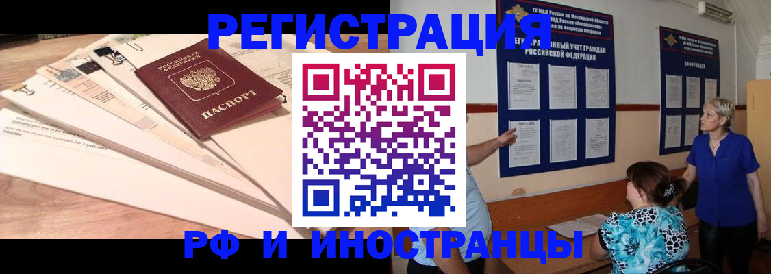 прописка штамп в Октябрьске