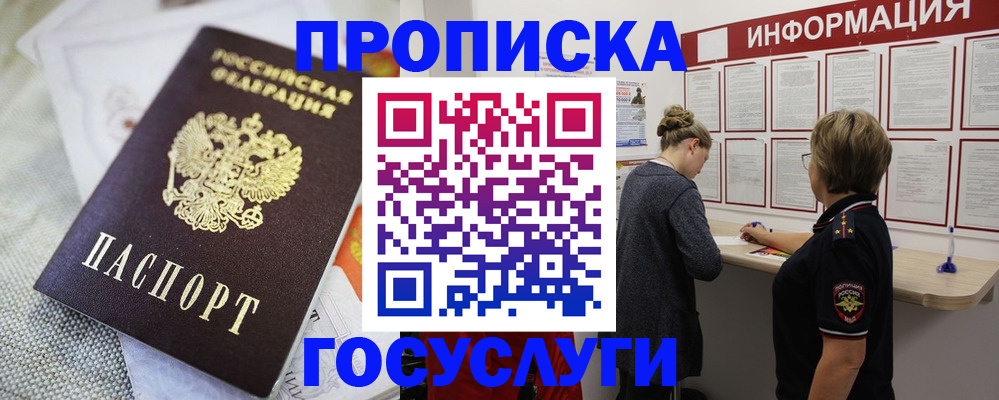 прописка регистрация в Октябрьске