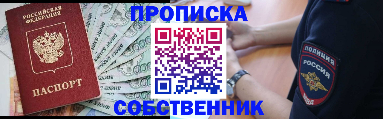 временная регистрация для всех в Октябрьске