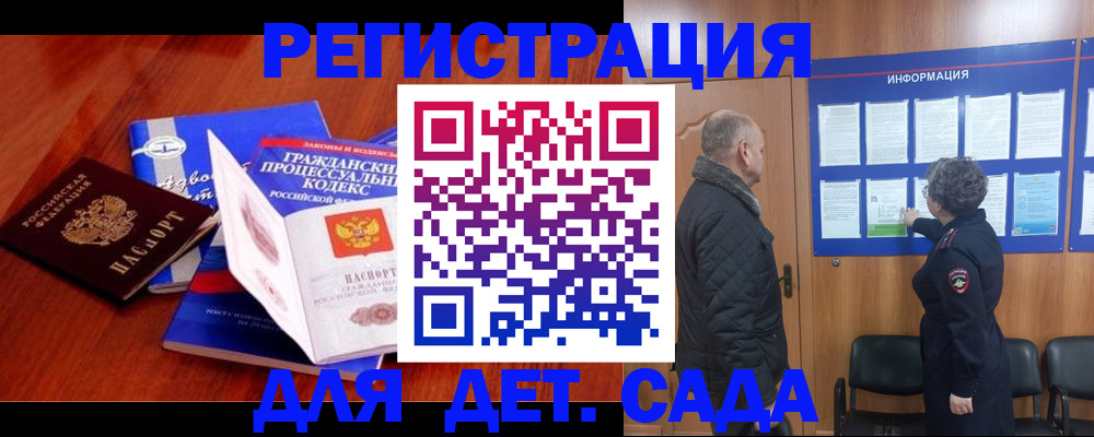 прописка 2025 в Октябрьске