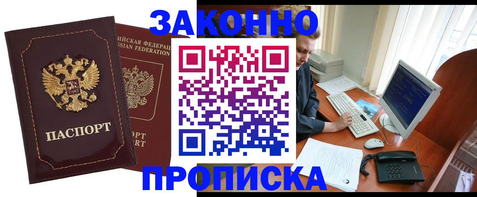 временная регистрация в Октябрьске