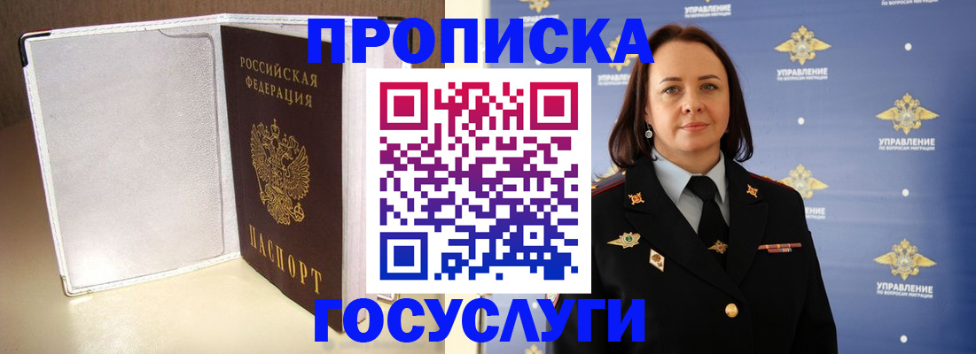 временная регистрация госуслуги в Октябрьске