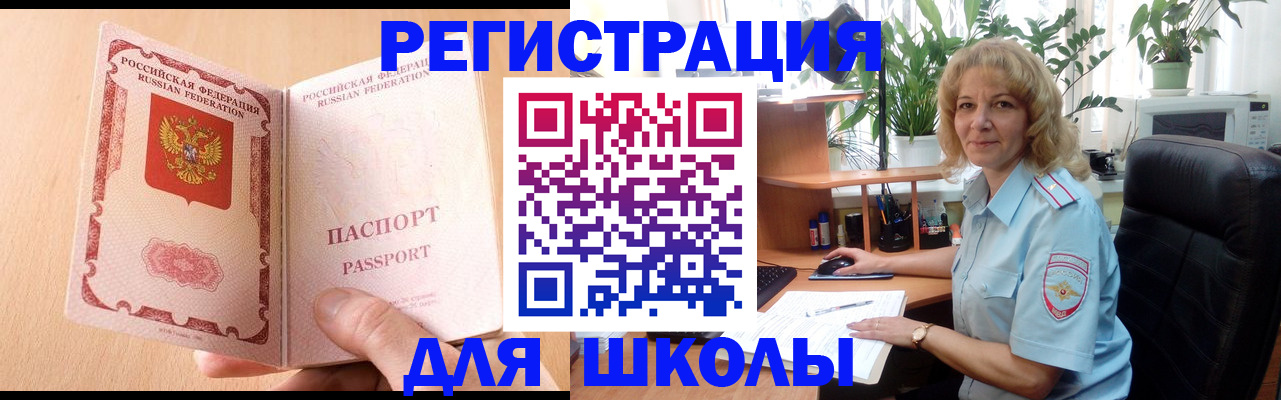 временная регистрация недорого в Октябрьске