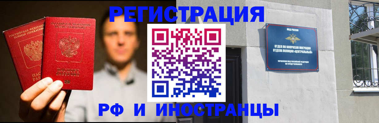 прописка иностранных граждан в Октябрьске